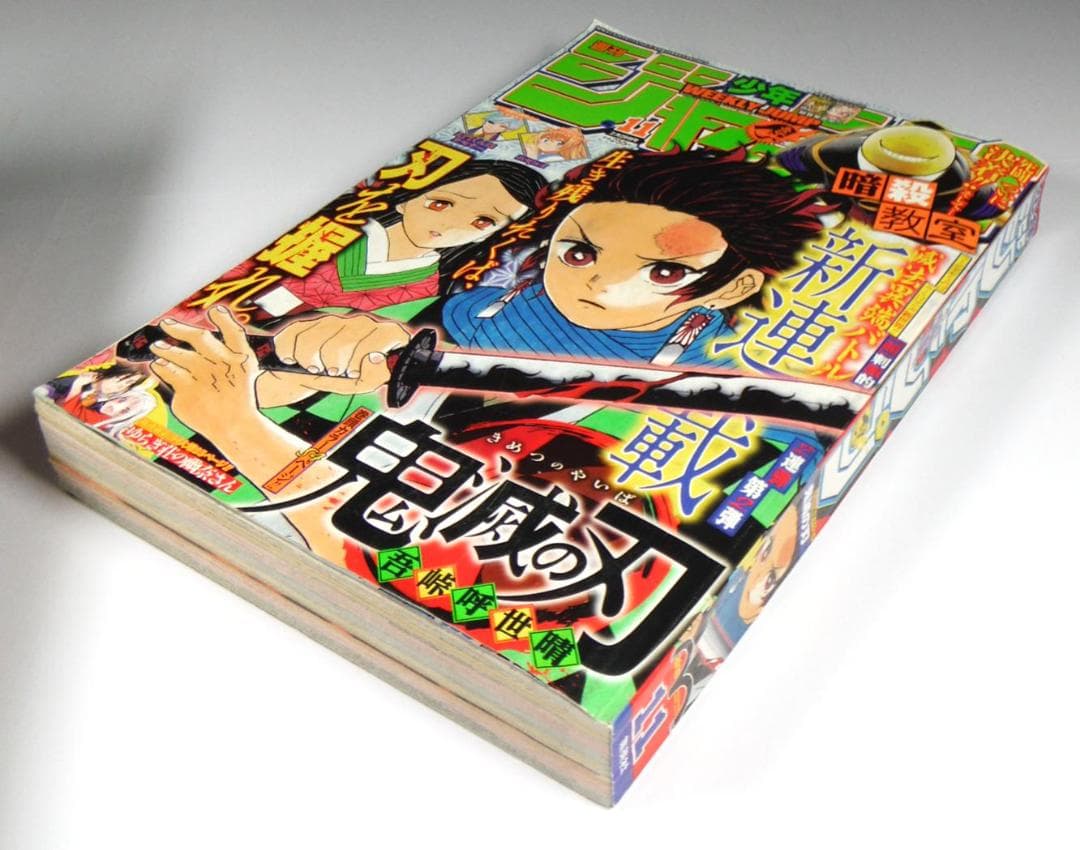 鬼滅の刃【全話】雑誌掲載分切り取り希少コレクション