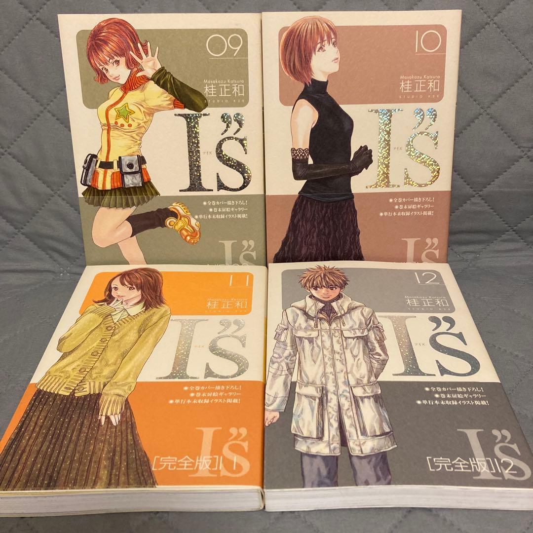 【帯付き】I''s アイズ 完全版 全巻セット 12冊　桂正和　集英社