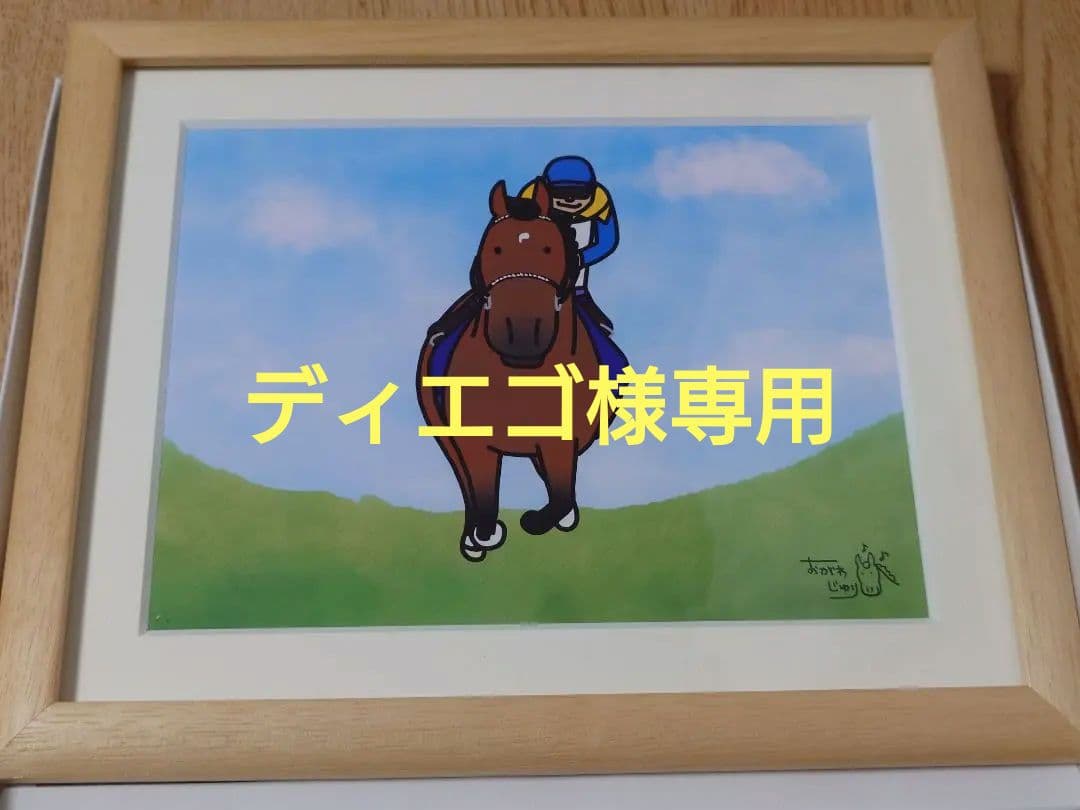 【最終価格】JRAポイント交換　おがわじゅりサイン入イラスト　ディープインパクト