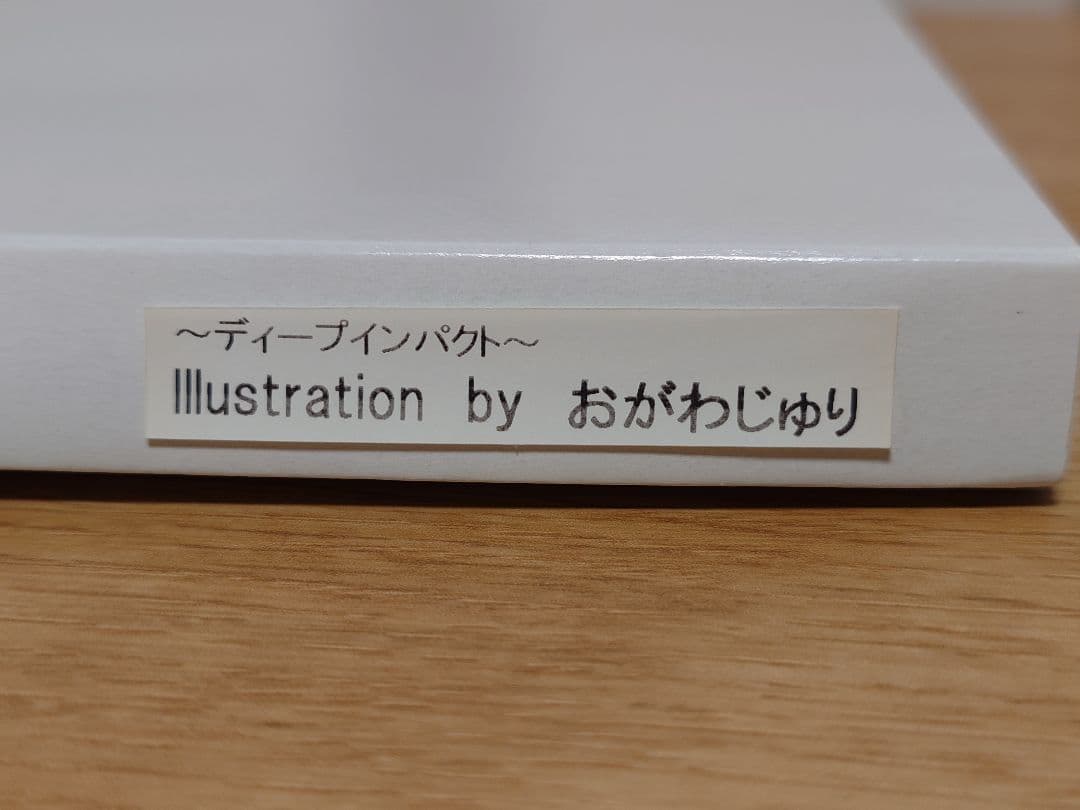 【最終価格】JRAポイント交換　おがわじゅりサイン入イラスト　ディープインパクト