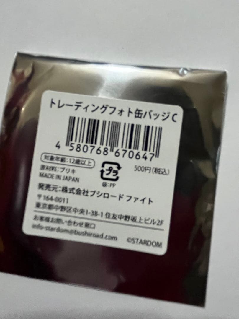スターダム 上谷沙也選手 直筆サイン入り缶バッチ