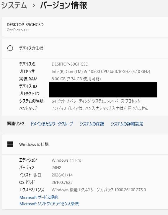 特価Dell OptiPlex 5090 i5-10500/8GB/SSD256