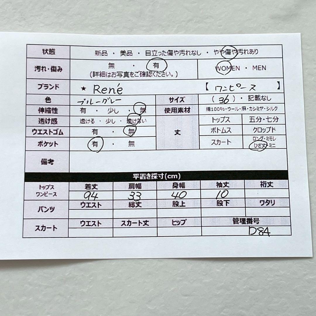 René フレアワンピース【36】総柄　Aライン　ドレス　パーティ　D84