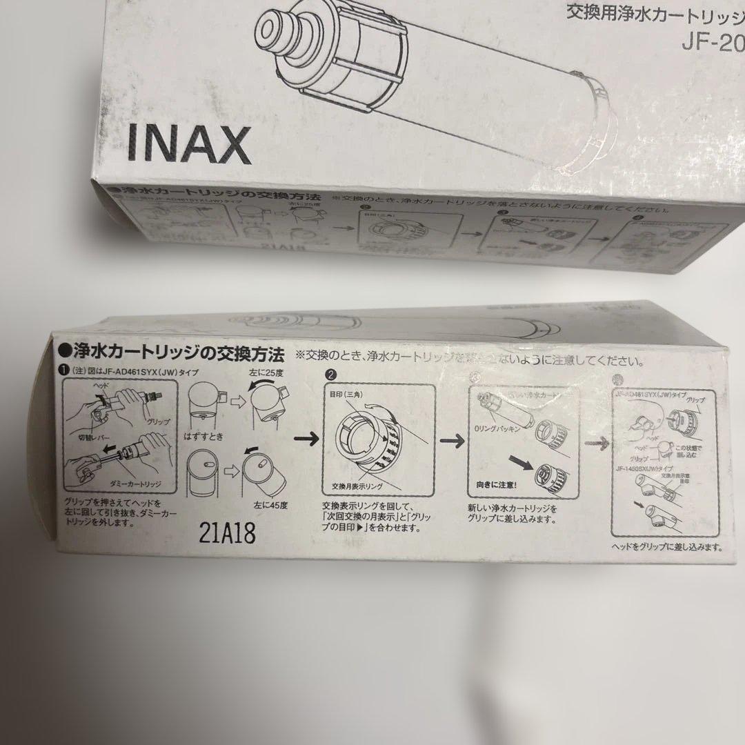 INAX イナックス JF20 3本 浄水器 カートリッジ
