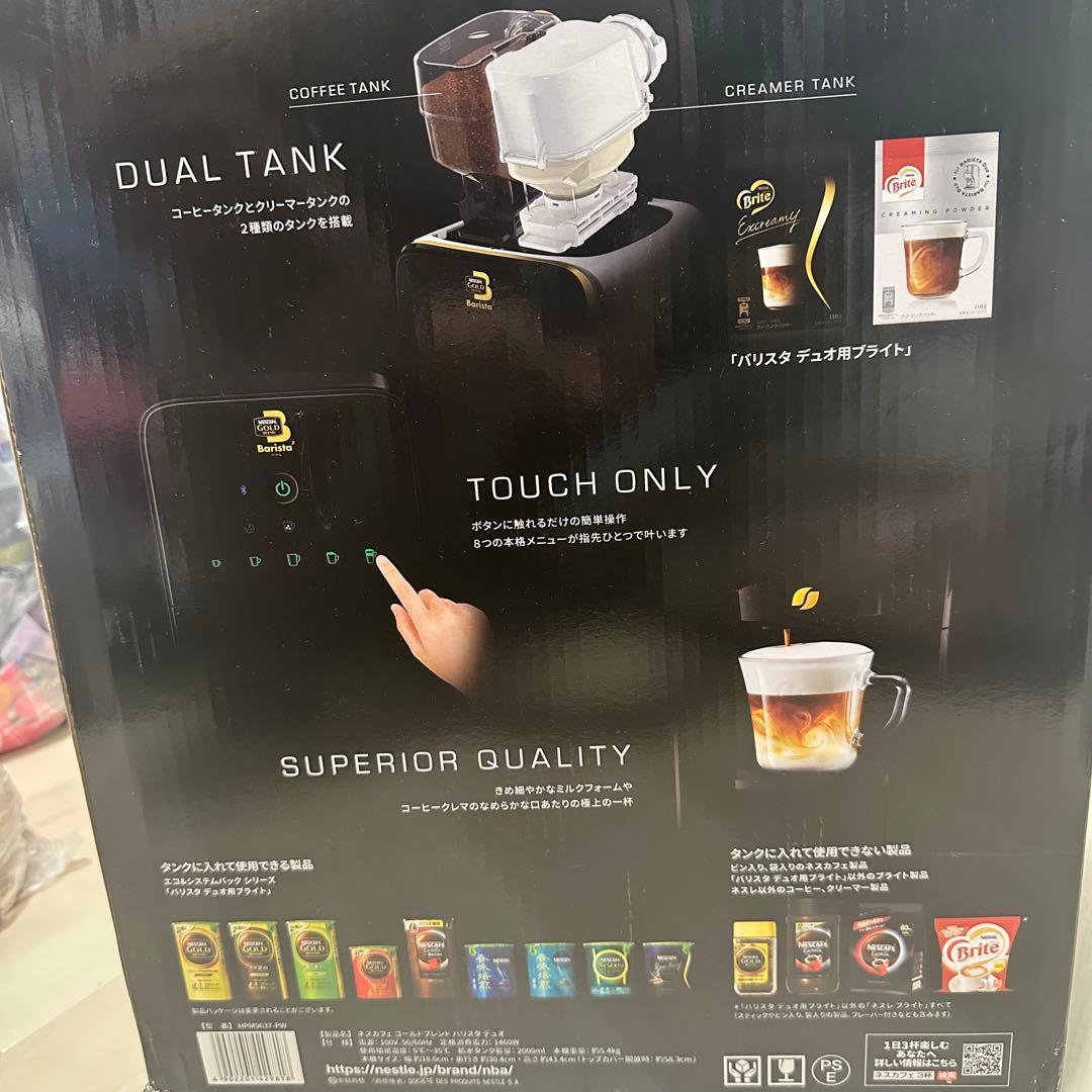 新品未使用ネスカフェDuo エスプレッソマシン バリスタ