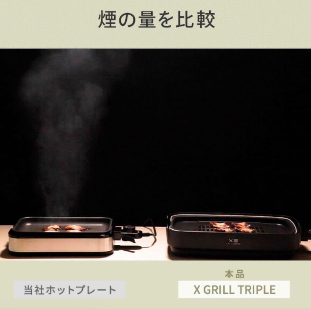 ホットプレート　waka様用