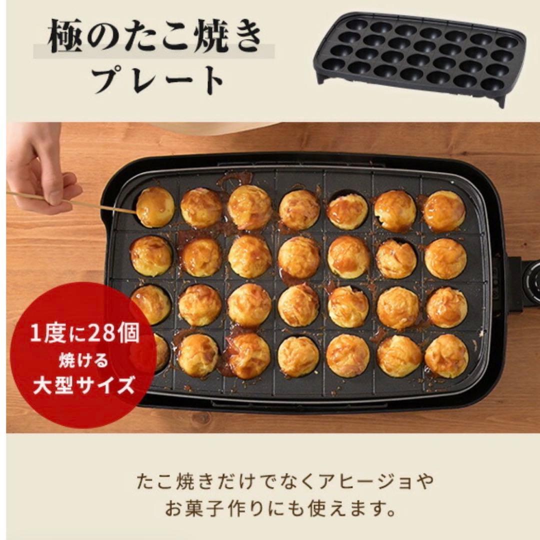 ホットプレート　waka様用