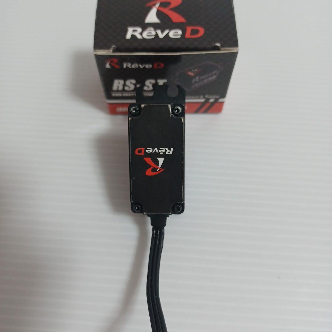 ホビーラジコン Reve D RS-ST
