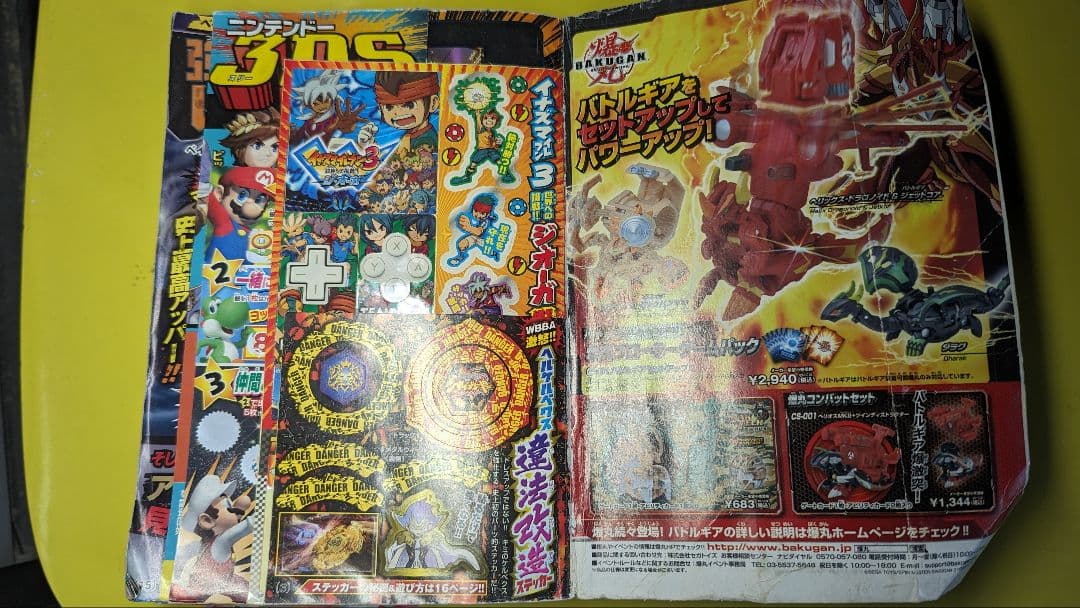 コロコロ2月号(2011年No.394)