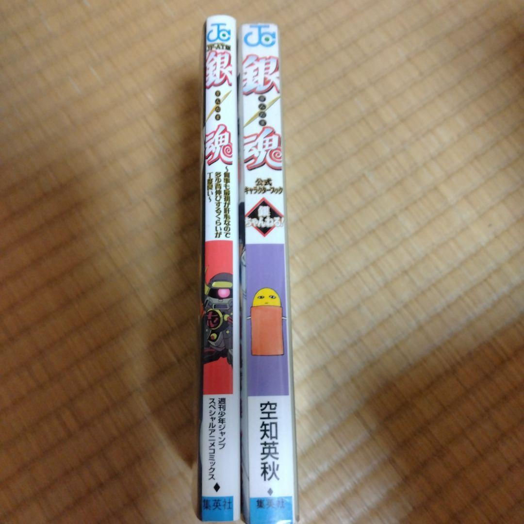 銀魂 全巻セット ＋関連本2冊