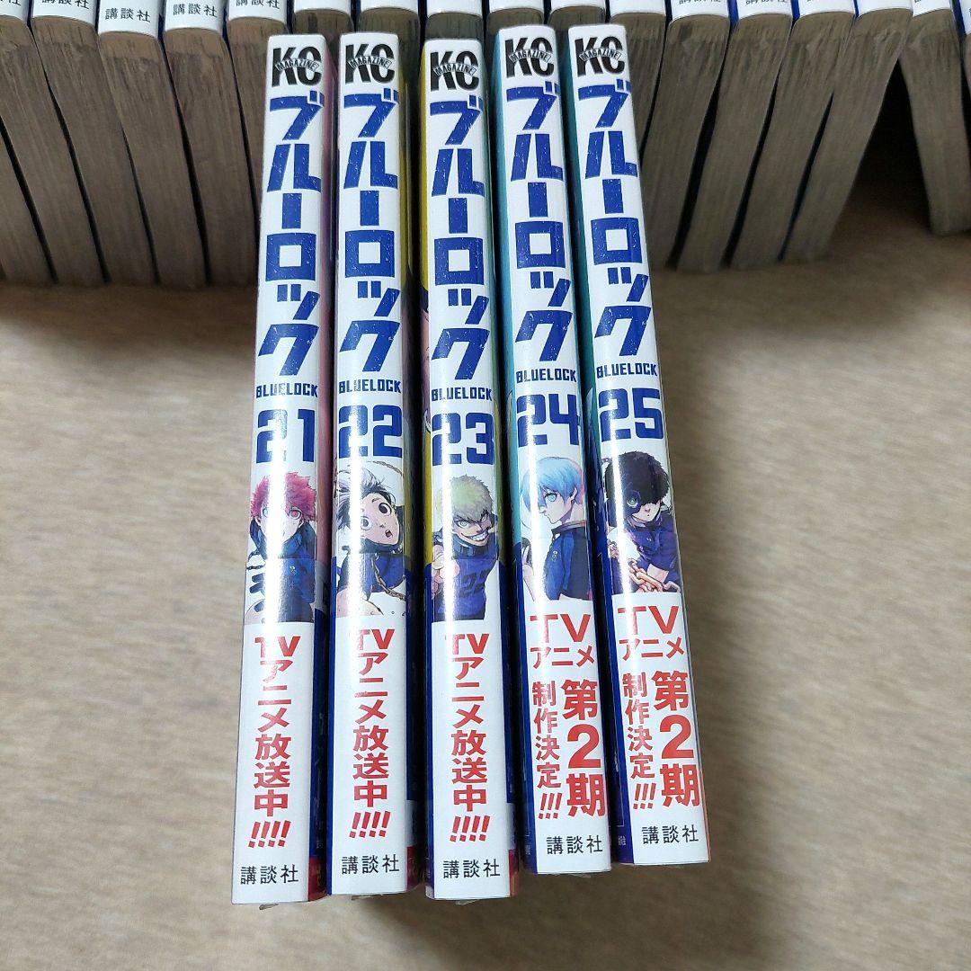 ブルーロック★マンガ アニメイト限定BOX 特典付き1巻～20巻 21巻～25巻