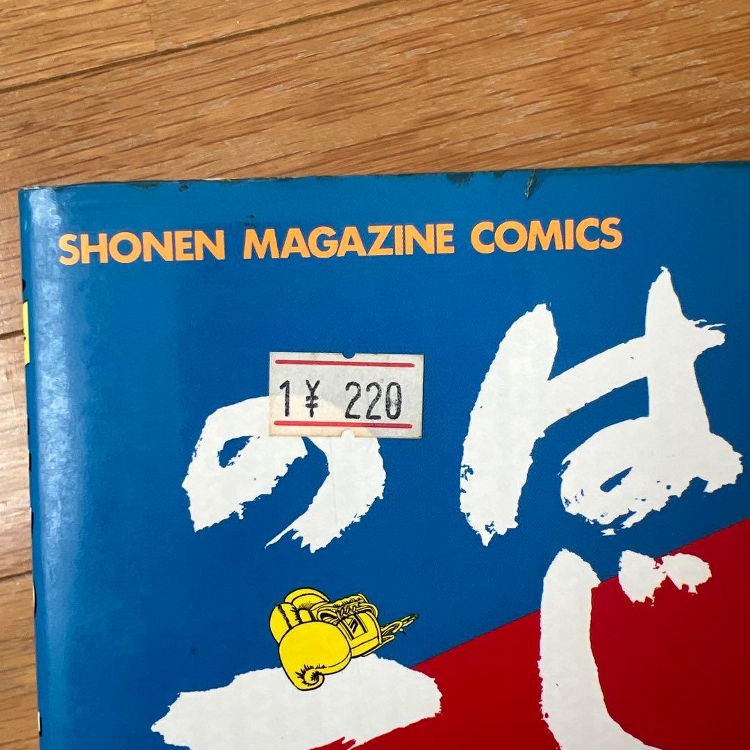 はじめの一歩 １巻〜143巻 まとめ売り