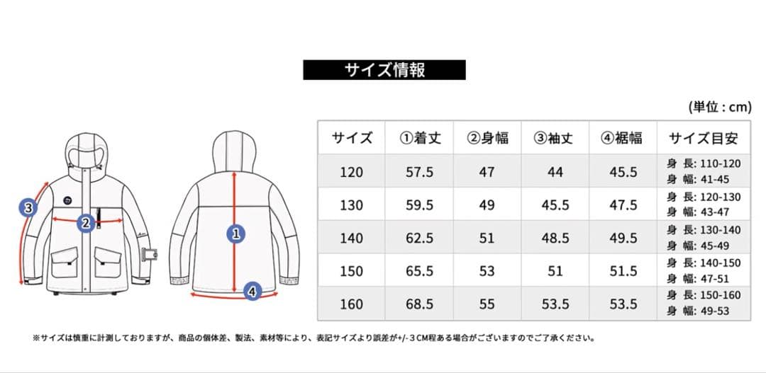 【着用1回】ACTLEIS スキーウェア 150 セット キッズ スノボ 美品