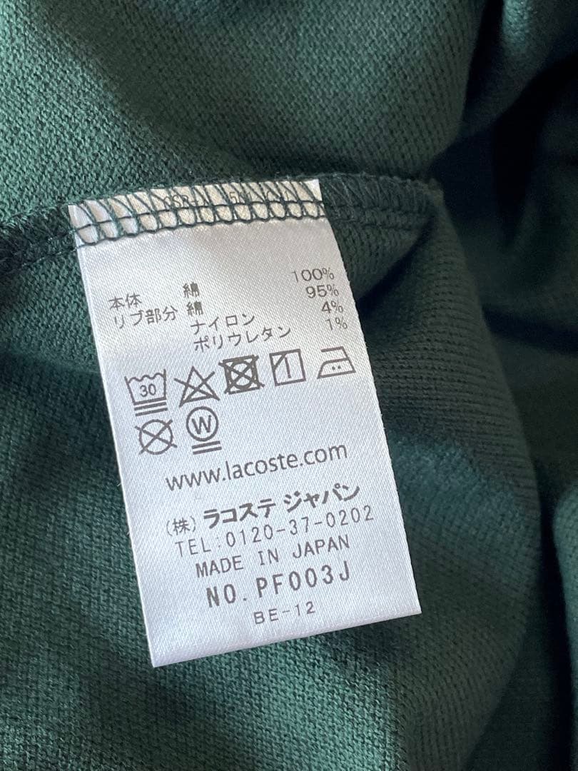 タグ付き　LACOSTE ラコステ　ポロシャツ　レディース