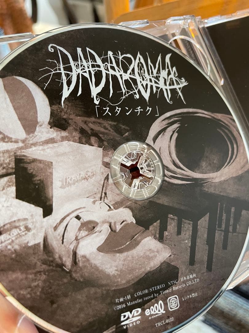 dadaroma スタンチク　CD V系　ビジュアル系　ヴィジュアル系　初回盤