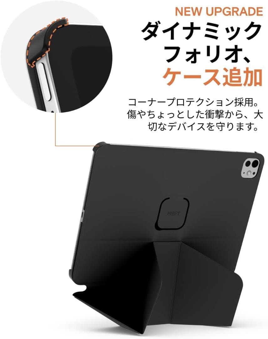 MOFT ダイナミックフォリオケース iPad Air 11インチ対応 【新品】