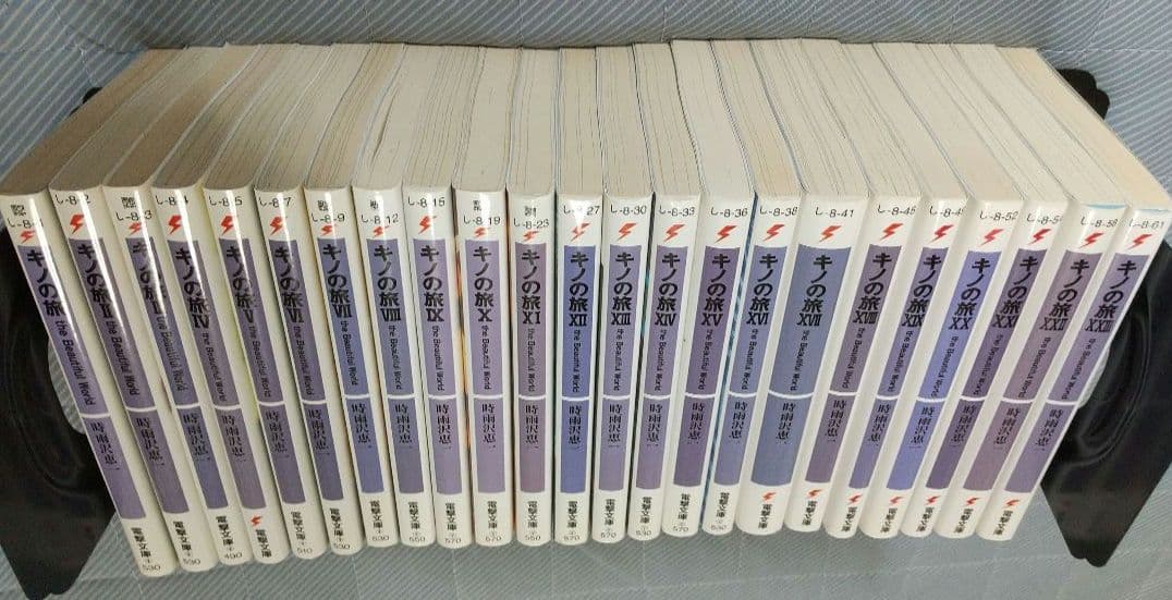 キノの旅 文庫版全23巻セット 全巻 時雨沢 恵一