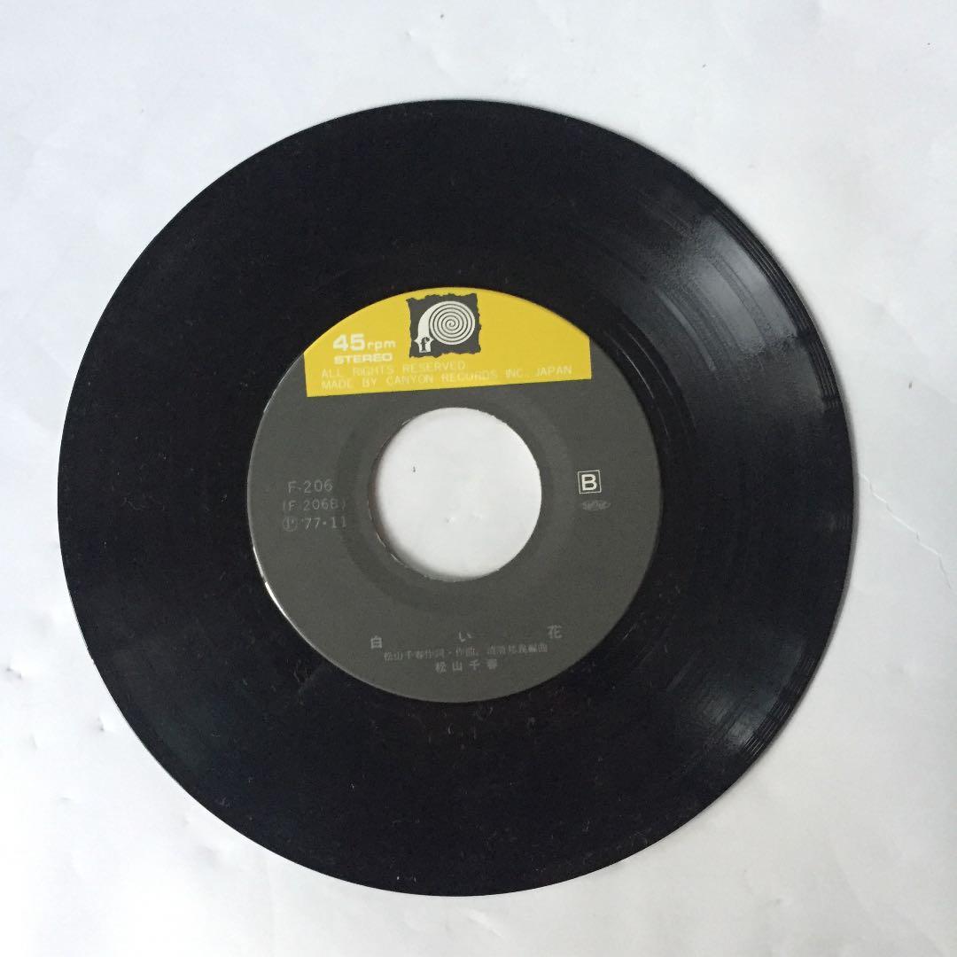 レコード 松山千春