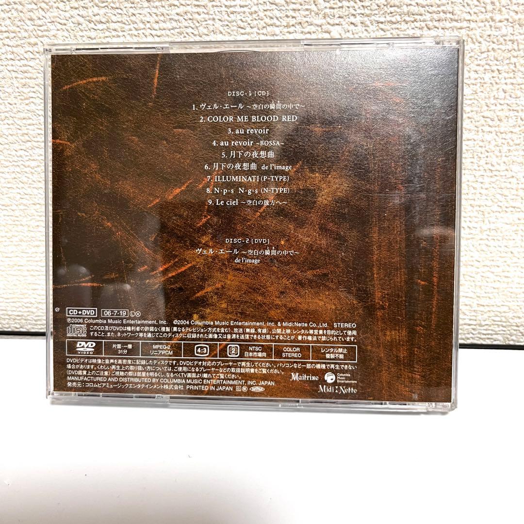 MALICE MIZER Voyage マリスミゼル