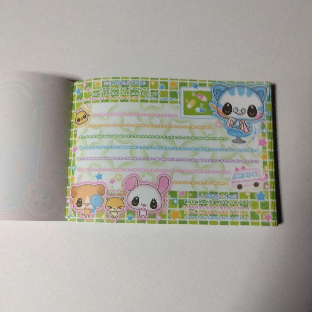 あ**様 平成レトロ　にゃんこびょういんシール付きメモ帳　クラックス