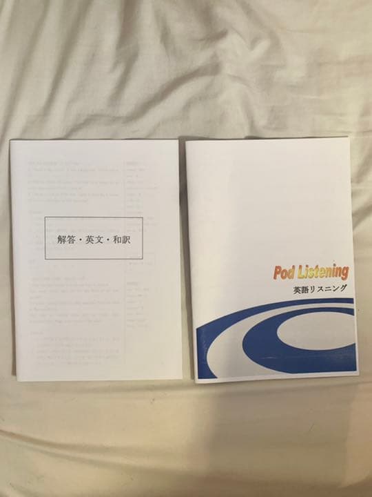 受験対策マニュアル＋listeningCD