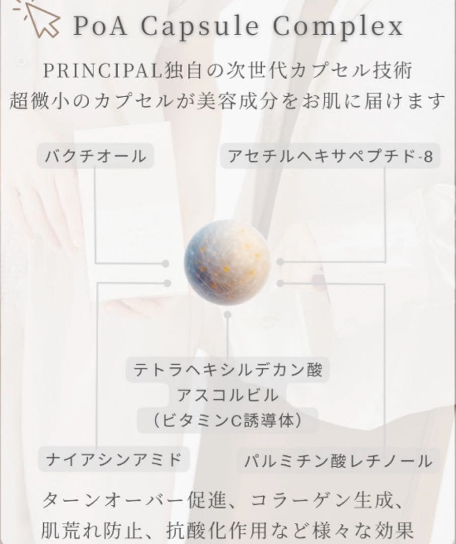 プリンシパル　シークレット　ペースト　50日分　フェイシャルパック