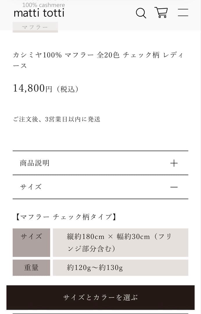 新品未使用【matti totti 】100%カシミヤ マフラー