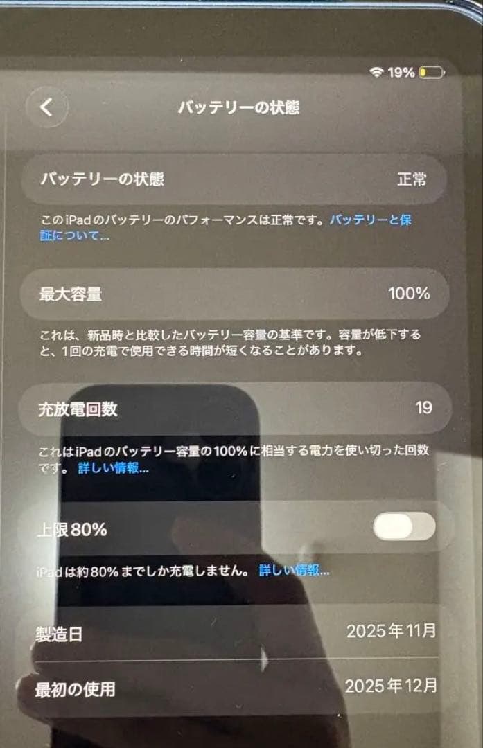 Apple iPad A16 11インチ　Wi-Fiモデル　128GB
