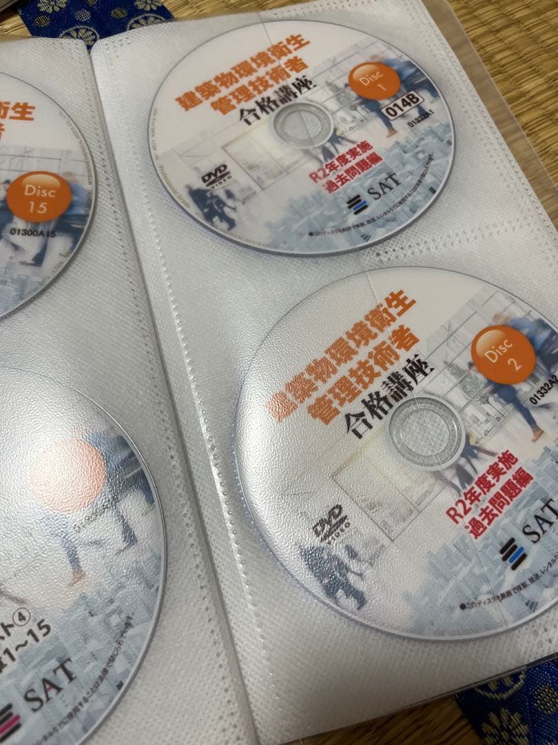 SAT 建築物環境衛生管理技術者合格講座DVD
