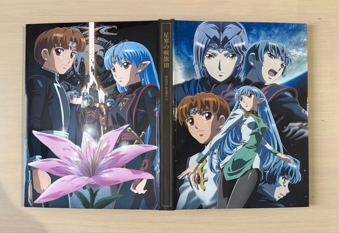 星界の紋章　星界DVD-BOX ＋戦旗III