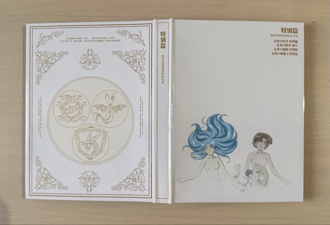 星界の紋章　星界DVD-BOX ＋戦旗III
