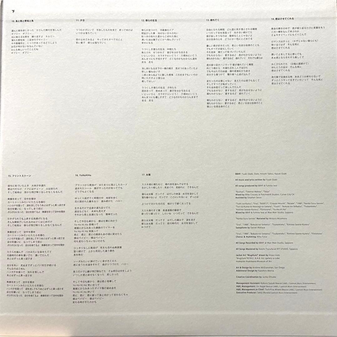 【未再生極美品】BBHF / Young Man Goes South 【2LP