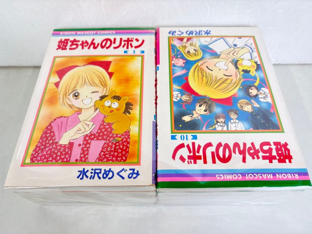漫画コミック【姫ちゃんのリボン 1-10巻・全巻完結セット】水沢めぐみ★りぼん⑥