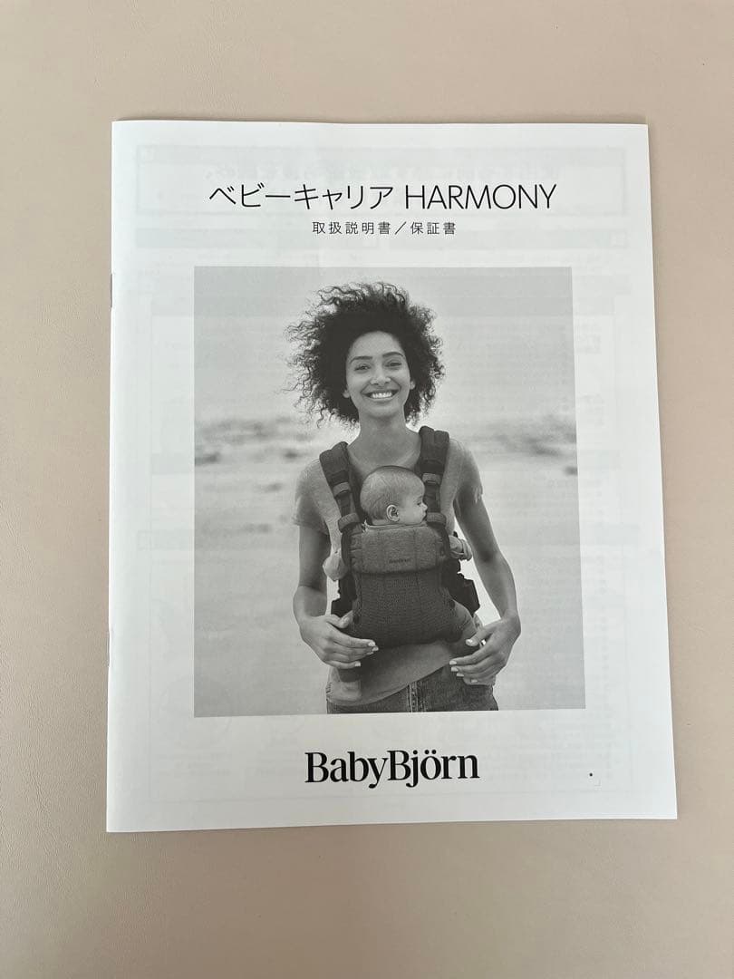 抱っこひも BabyBjörn ベビービョルン　ハーモニー　新色グレーベージュ