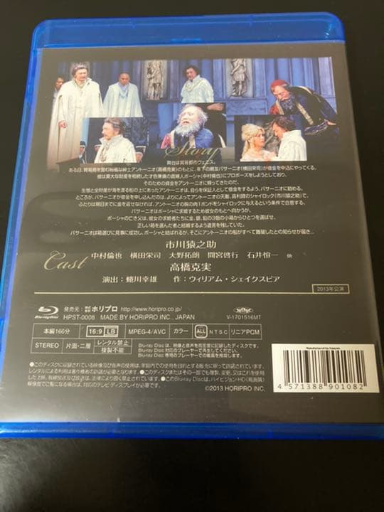 彩の国シェイクスピア・シリーズ ヴェニスの商人