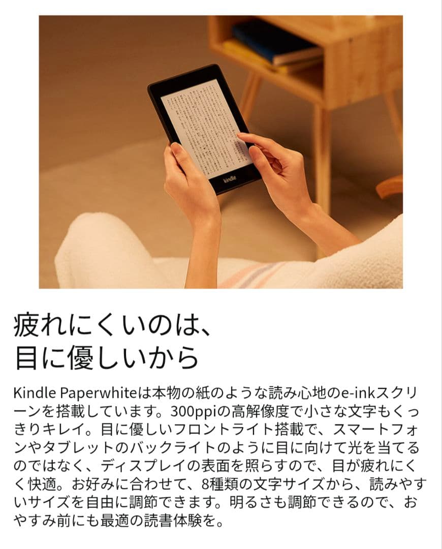 Kindle Paperwhite 10世代 広告なし wifi 32GB