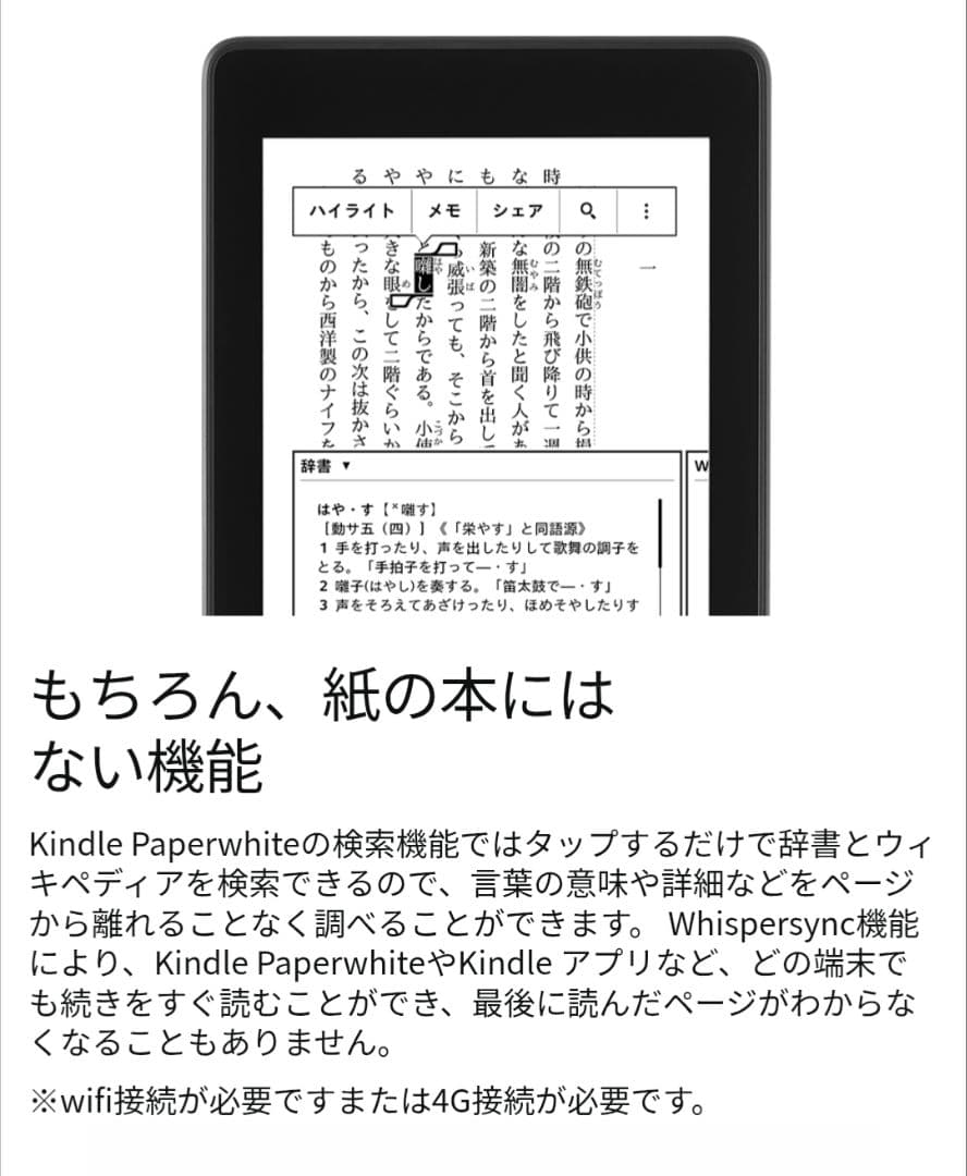 Kindle Paperwhite 10世代 広告なし wifi 32GB
