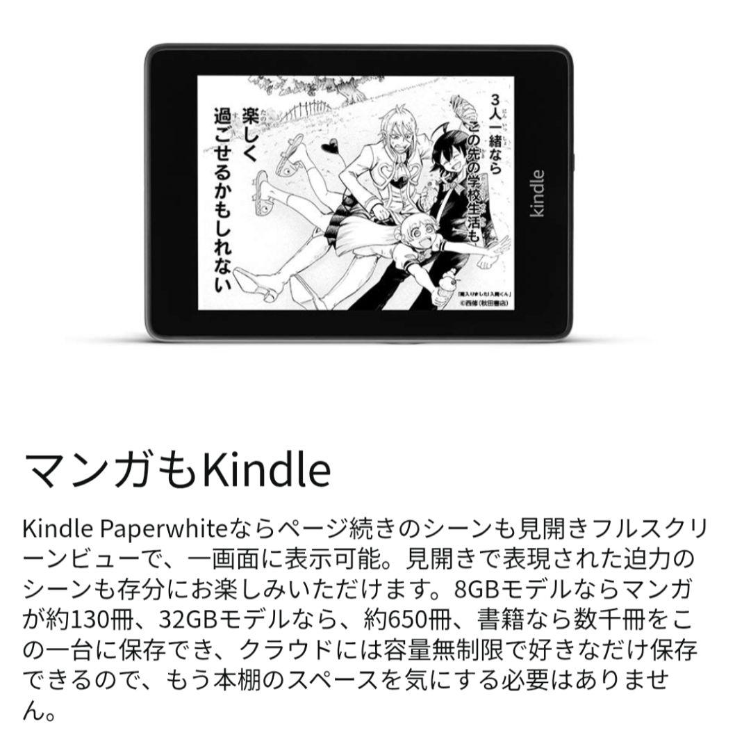 Kindle Paperwhite 10世代 広告なし wifi 32GB