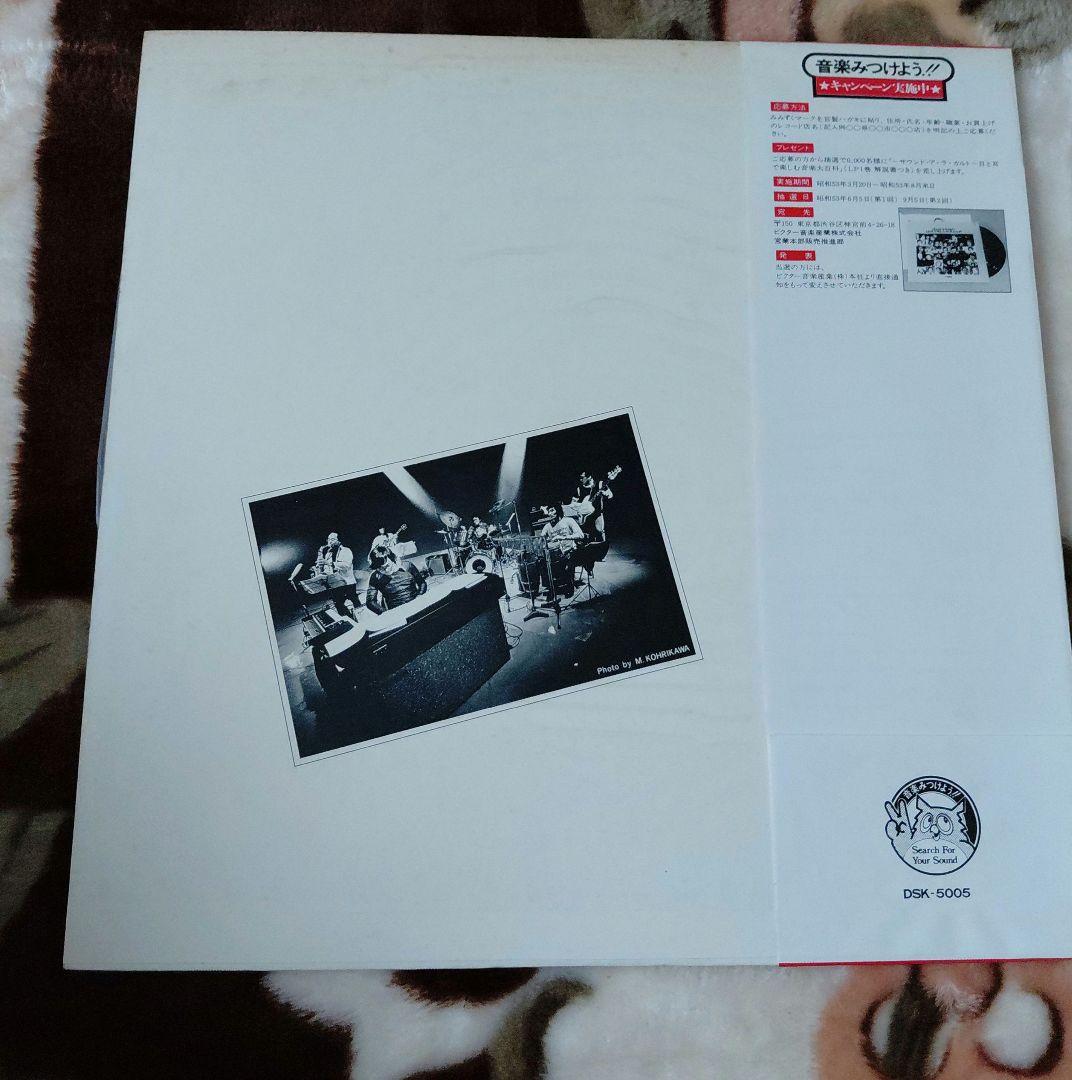大追跡 大野雄二 THE GREAT CHASE レコード
