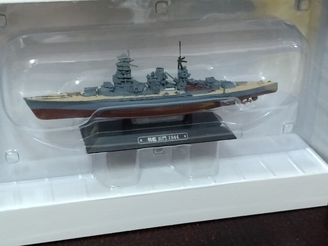 【信】世界の軍艦コレクション 大和/空母赤城/長門 1:1100スケール