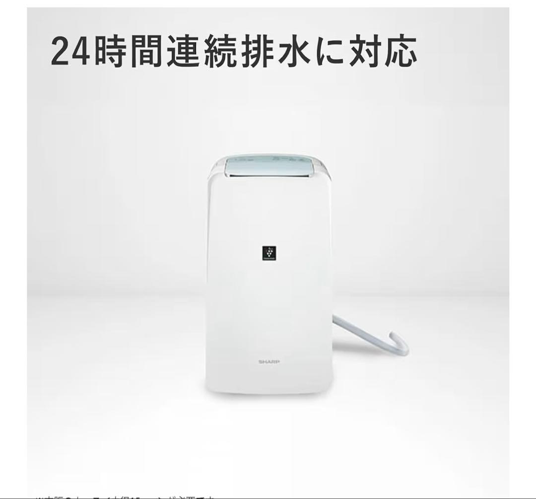 シャープ 衣類乾燥 除湿機 CV-S71-W コンプレッサー　コンパクトタイプ
