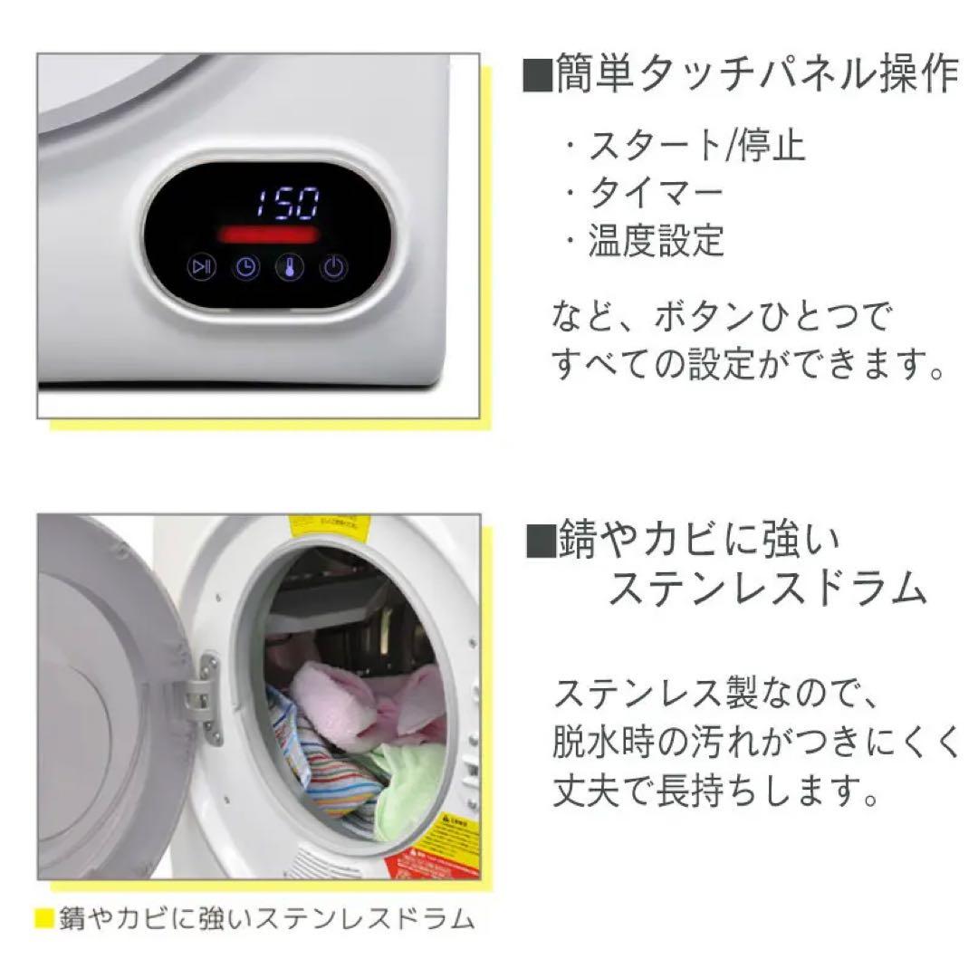 電気式衣類乾燥機 ステンレスドラム ホワイト