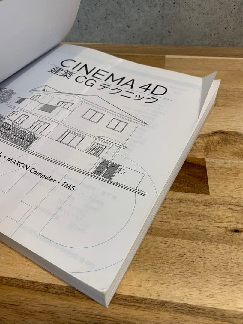 CINEMA 4D建築CGテクニック