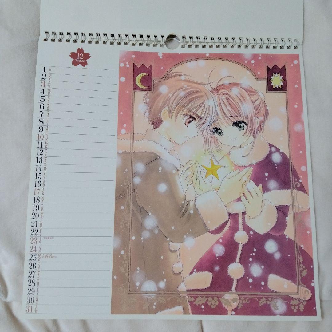 【激レア】CLAMP カードキャプターさくら 2000年カレンダー&巾着
