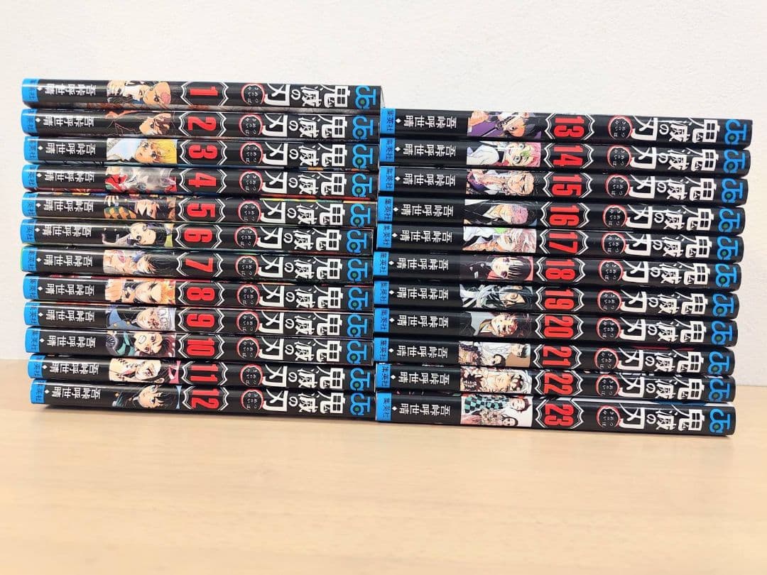 鬼滅の刃　1〜23巻　全巻セット