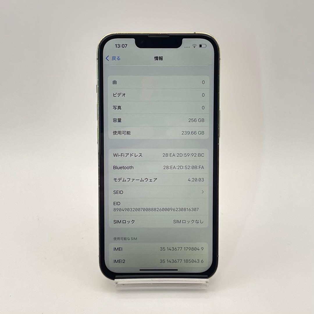 iPhone 13PRO 256GB 大容量バッテリー新品100% SIMフリー