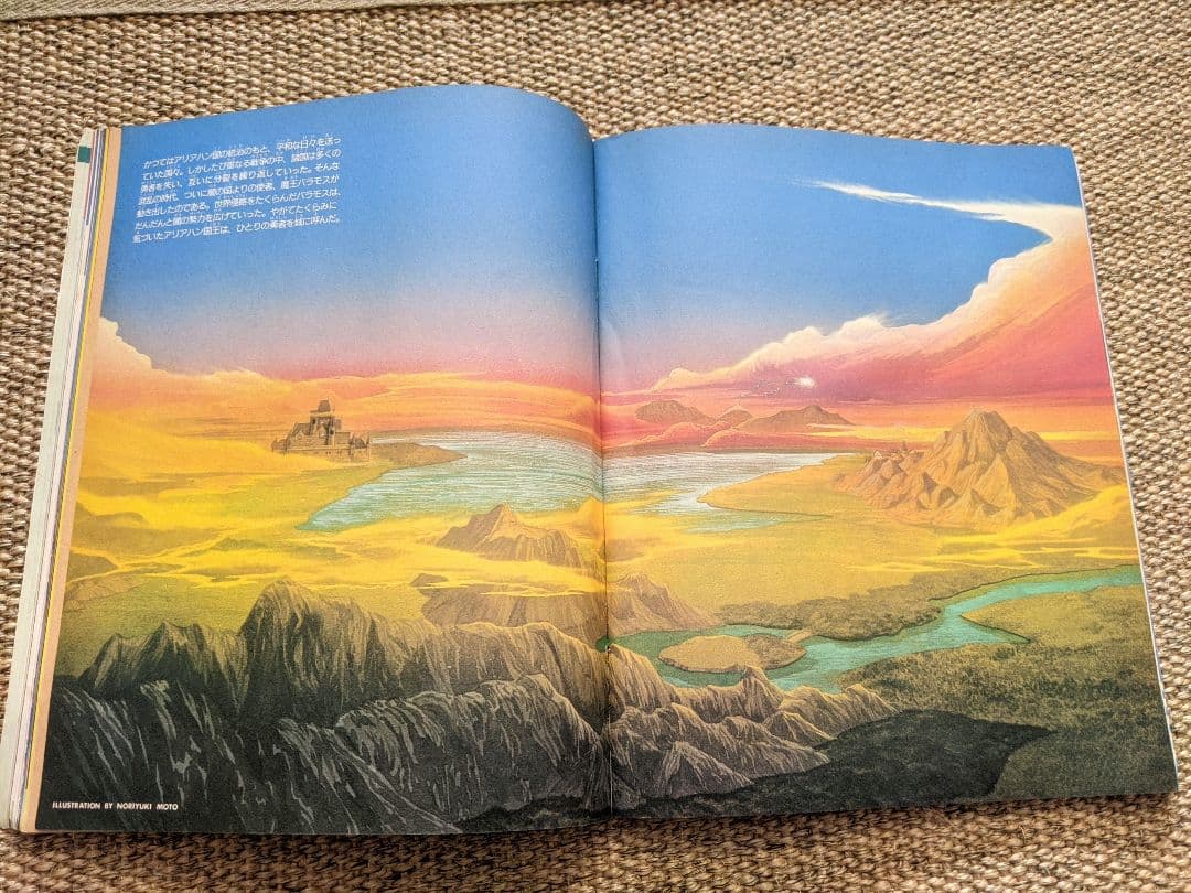 ファミコン通信 1988年4月号