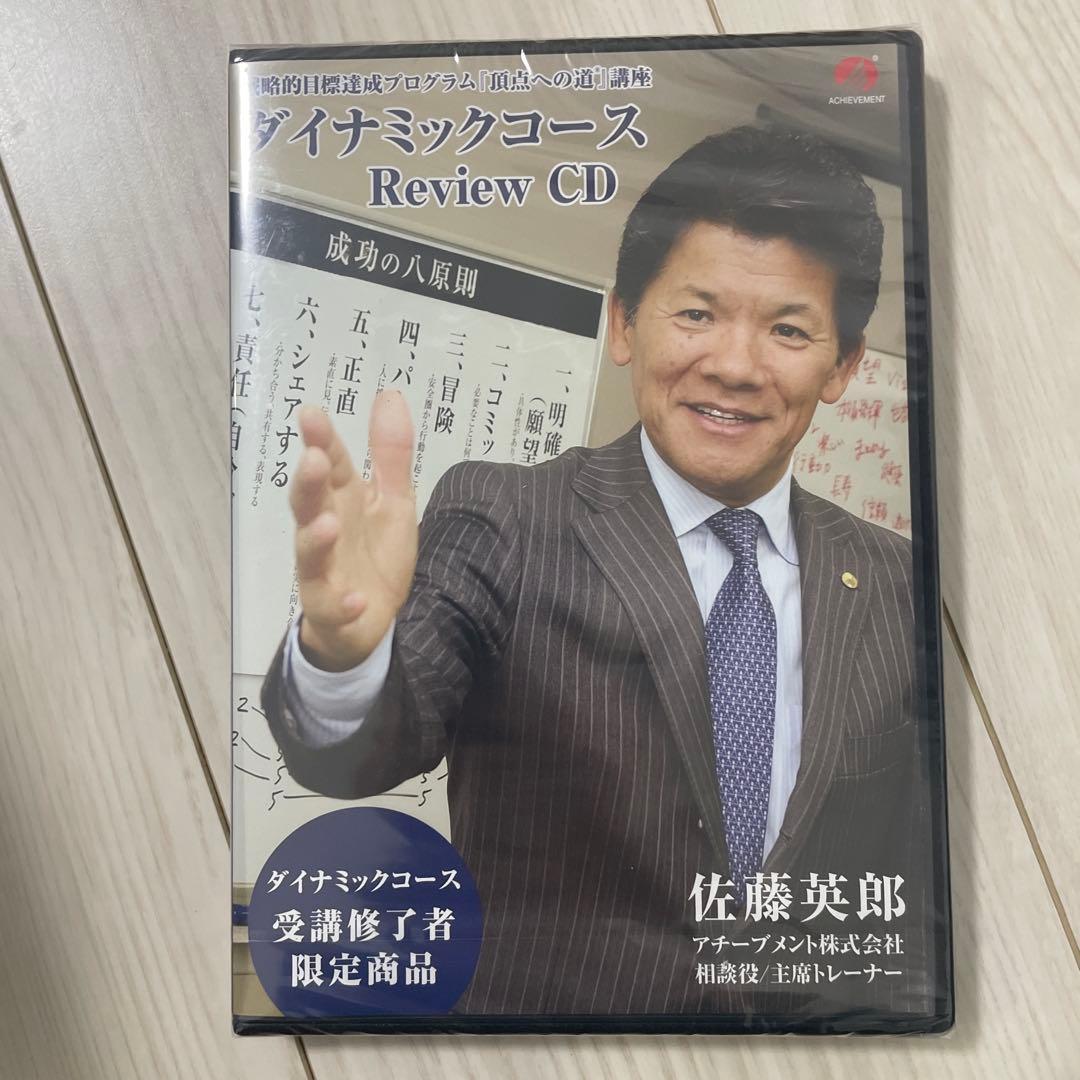 アチーブメント・セールススキルアップ・プログラム