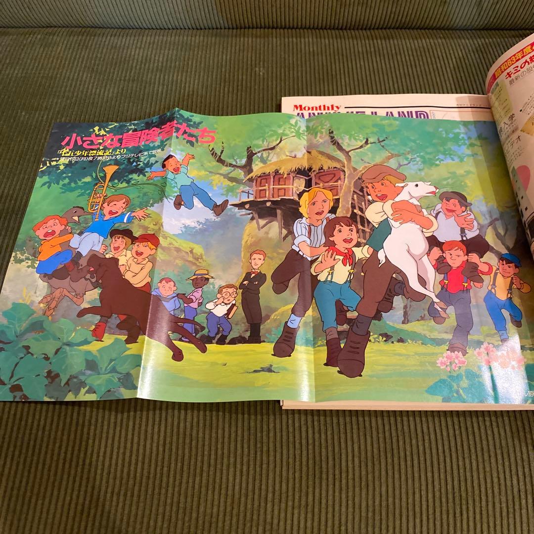 アニメージュ1987年10月号　逆襲のシャア・となりのトトロ・天空の城ラピュタ