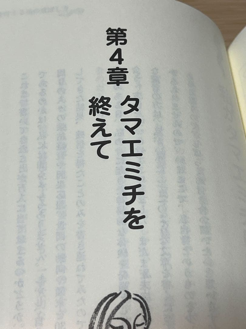 -超希少品- 魂の飛ばし方 中島修一著